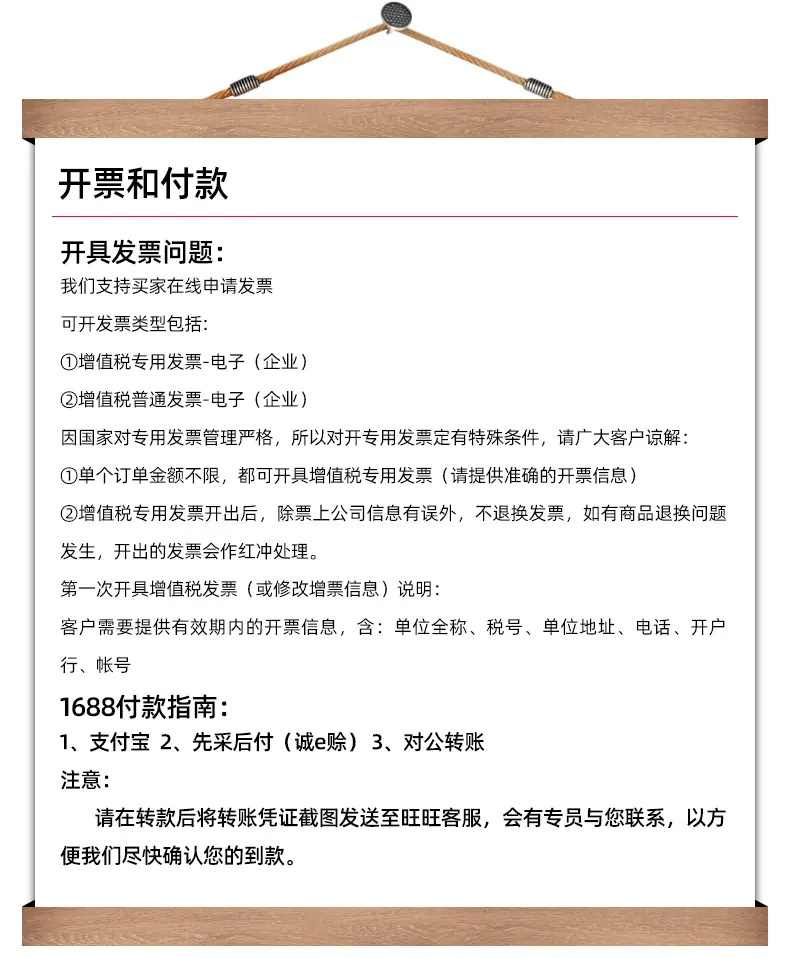 开票和付款.jpg