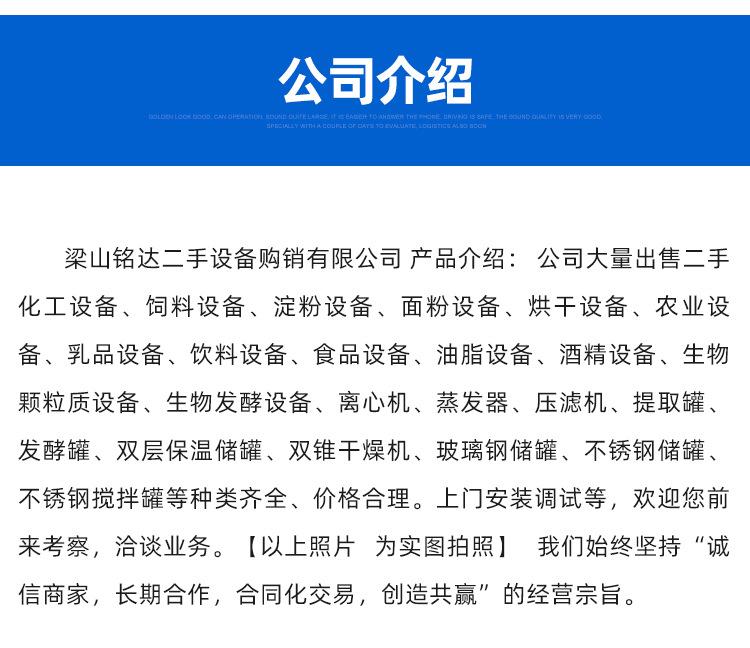 不锈钢搅拌罐_10