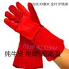 Guantes de soldador alargados piel de vaca engrosada aislamiento térmico guantes de soldadura guantes de soldadura forrados con aislamiento térmico al por mayor