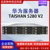 Adecuado para servidor de montaje en rack TaiShan 5280 V2 con arquitectura ARM de desarrollo propio, servidor serie Xinchuang