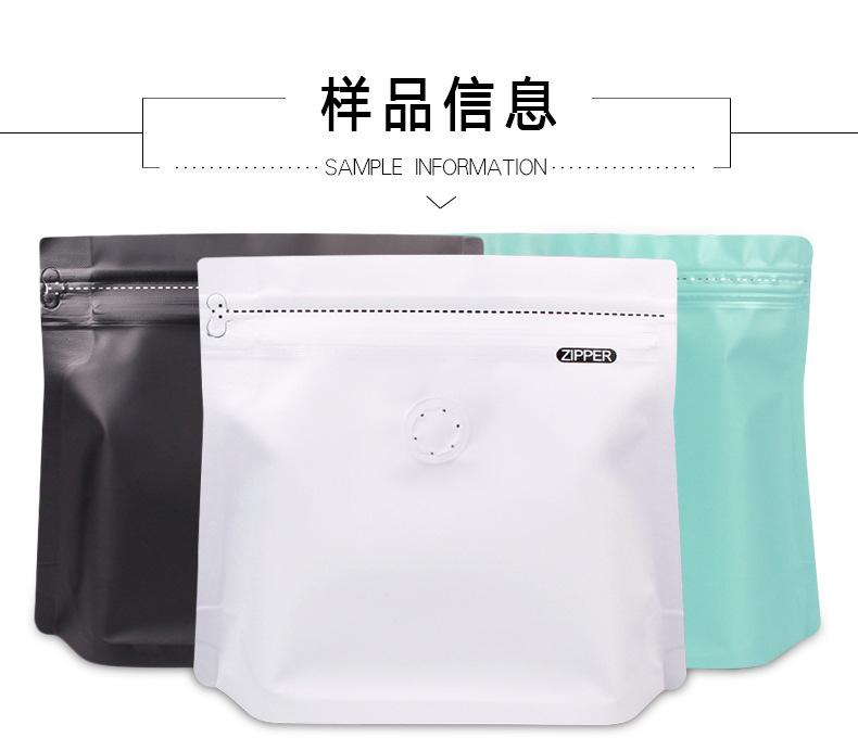 钻石异形咖啡袋_12.jpg