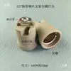 E14E27E40 Portalámparas de Tornillo Cerámico Portalámparas Resistente a Altas Temperaturas Accesorios de Iluminación para Modificación Soporte de Cuerno de Una Palabra Siete Palabras