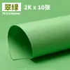 230g Serie Verde Cartulina Rígida Hecha a Mano Coloreada Verde Claro, Verde Oscuro, Verde Esmeralda, Verde Navideño, Temática del Bosque, Venta Directa de Fábrica