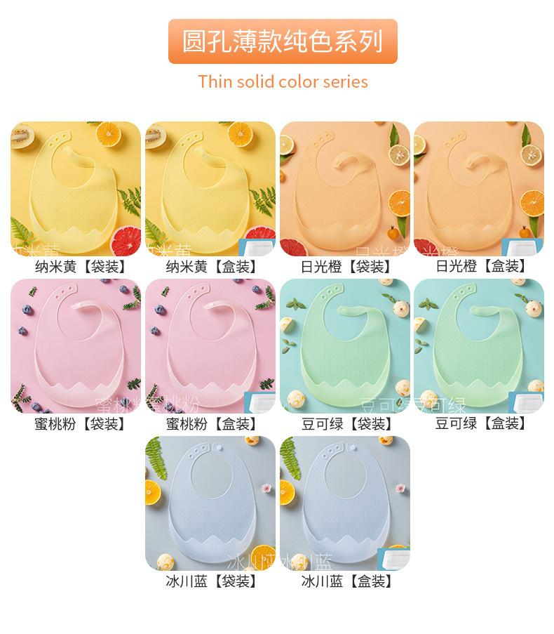 系列_20-圆孔薄款纯色系列.jpg