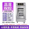 Máquina de Fermentación Constante Totalmente Automática Comercial Vaporera de Acero Inoxidable para Bollos, Pan al Vapor, Horneado de Pizza y Caja de Fermentación
