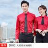 Camisa de estilo coreano de hotel de temperamento de cor sólida masculina, camisa de manga comprida de cor sólida masculina e feminina, logotipo bordado profissional