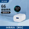 Cabezal de Carga Súper Rápida Adecuado para Huawei Mate60 Enchufe 66/100/120Max Honor Teléfono Móvil Cabezal Cargador Rápido