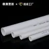 Tuberías de Agua de PVC Espeso Cuidadosamente Seleccionadas para Proyectos de Remodelación del Hogar, Duraderas, a Prueba de Fugas, Resistentes a la Presión, Resistentes a la Corrosión, Tuberías de Agua Hechas a Medida de 10 cm