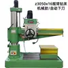 Taladro de Brazo Oscilante Z3080 con Cuerpo Robusto de Hierro Fundido, Taladro de Brazo Oscilante 3080 con Bloqueo Hidráulico, Taladro de Brazo Oscilante de Alta Precisión