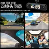Câmera de Painel Transfronteiriça de 4 Lentes e 4 Gravações com Visão Noturna HD 1080P, Ângulo Amplo de 360 Graus Frontal, Traseiro, Esquerdo e Direito DVR para Carro