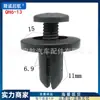 Tornillo de hebilla de expansión universal para coche, revestimiento de guardabarros, parachoques, guardabarros, maletero, hebilla de clip de plástico