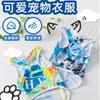 Ropa de Protección Solar de Verano, Chaleco de Seda Helada para Perros Mascotas, Ropa Refrescante para Mascotas, Ropa para Perros, Ropa de Secado Rápido