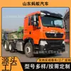 Comercio Exterior Exportación China Camión de Carga Pesada Howo Howotx7 Camión Tractor 440 Caballos de Fuerza Cabezal de Semirremolque Camión Pesado Camión Tractor