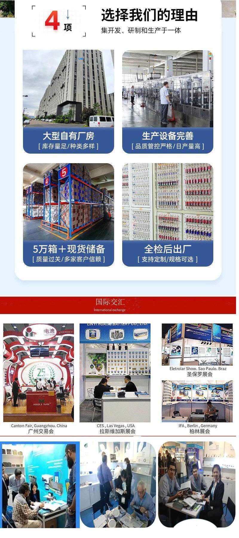 大型展会介绍LJ