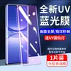 Para Huawei nova12pro Película Templada nova12se Anti-Luz Azul Anti-Huellas Dactilares nova12ultra Película Anti-Espionaje