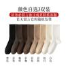 Calcetines para Mujer Otoño e Invierno Nuevo Color Tierra Maillard Hilo Alto de Goma Micro-presión Adelgazantes Sin Costuras marrón 98% Algodón Calcetines de Caña Media