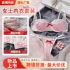 Europeu e Americano Rosa Menina Renda de Malha Costura Divertida Conjunto Xadrez Pequeno Estampado Cor Contrastante Roupa Íntima Sexy Conjunto