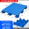 Pallet de Plástico Plano de Nueve Patas, Máquina Apiladora de Pallets, Alfombrilla a Prueba de Humedad para Almacén, Almacén Frigorífico, Estantería de Apilamiento en Piso para Supermercado, Tablón de Pallet