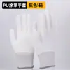 Guantes con Palma Recubierta de PU, Blancos Libres de Polvo para Fábrica Electrónica, Guantes de Protección Laboral Recubiertos de PU Antiestáticos con Dedos Recubiertos, Estilo Delgado al por Mayor