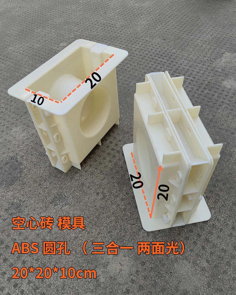7-20x20x10 ABS 圆孔 三合一.jpg