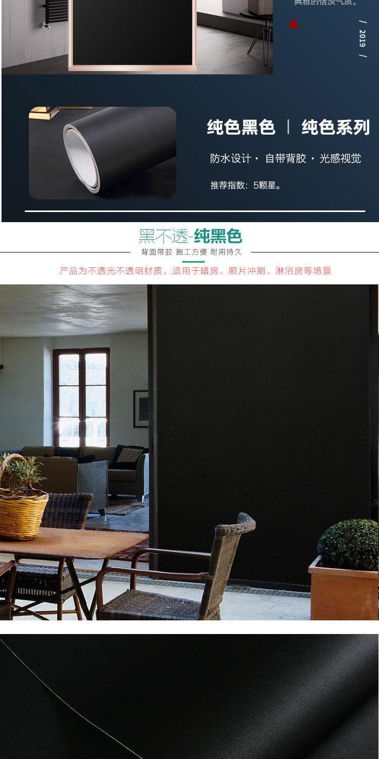 黑色玻璃贴6