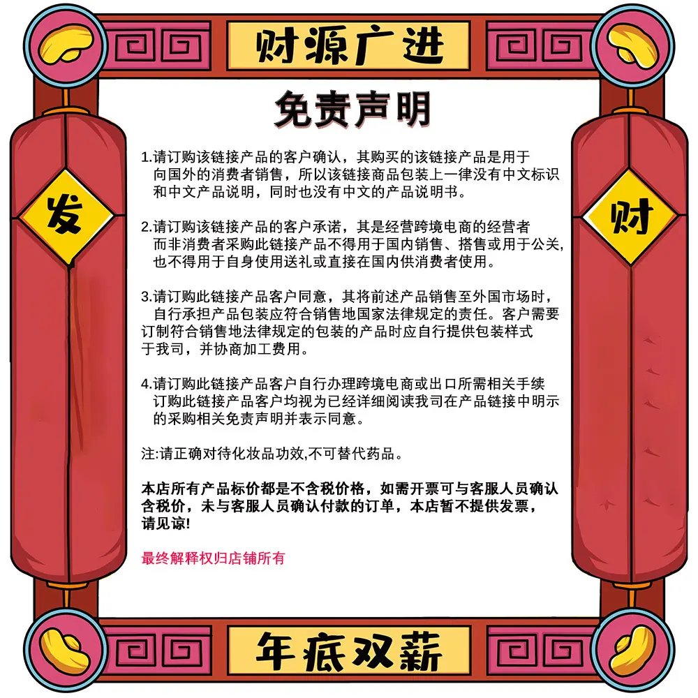 免责声明