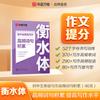 Huaxia diez mil volúmenes estudiantes de secundaria vocabulario de alta frecuencia frase acumulación examen de ingreso a la preparatoria inglés práctica de promoción de composición de puntuación completa