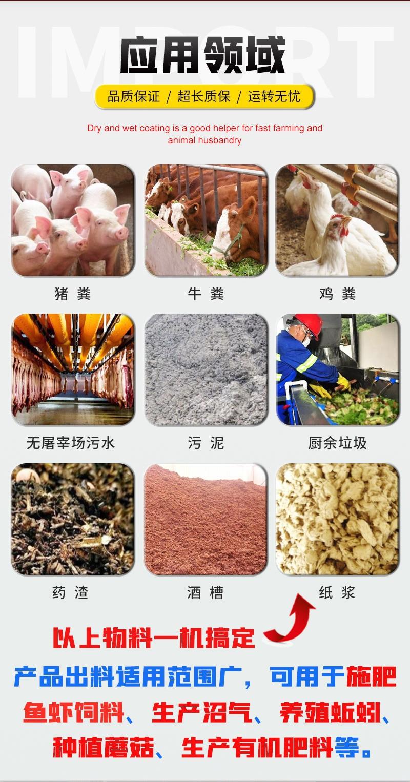 固液分离机2.jpg