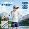 Nuevo Comercio Exterior Ropa Deportiva Unisex Transpirable con Sensación de Hielo para Niños Conjunto de Dos Piezas Uniforme Escolar para Estudiantes Uniforme de Jardín de Infancia Camiseta de Manga Corta y Pantalones Cortos