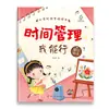 Livro Ilustrado de Gerenciamento de Tempo para Crianças Melhora a Capacidade das Crianças de Gerenciar o Tempo e Ajuda-as a Compreender Facilmente o Conceito de Tempo. Livro Ilustrado Infantil