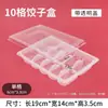 Caja desechable para dumplings caja de almacenamiento para congelación rápida compartimento dividido caja para llevar dumplings crudos y cocidos grado alimenticio comercial