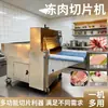 Máquina de Corte Automática CNC para Rolos de Carneiro Máquina de Fatiar Carne Congelada