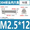 Tornillos de Cabeza Cilíndrica con Hexágono Interior de Acero Inoxidable 304 Din912 Tornillos de Cabeza Cóncava Pernos Hexagonales M1.4-M6
