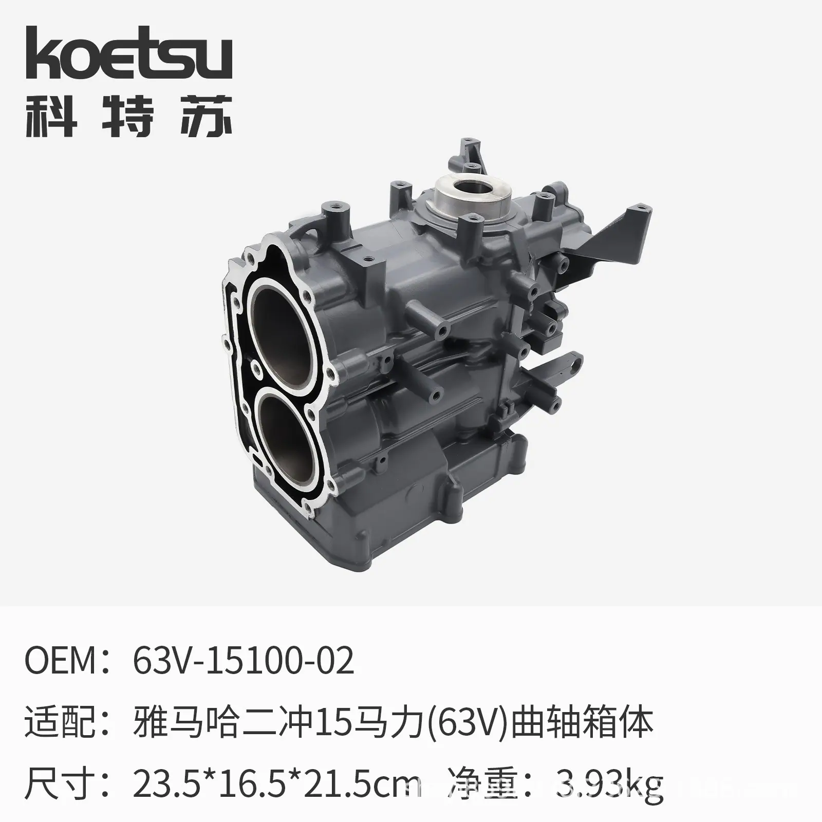 01 曲轴箱体.jpg