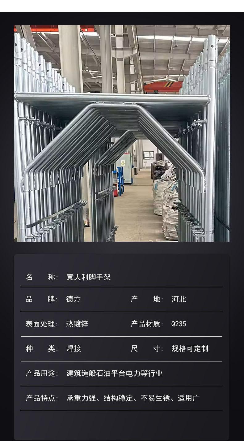 意大利脚手架-详情-1-4.jpg