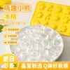 Bandeja de gelo de silicone de grau alimentício em estoque, ferramenta doméstica para fazer gelo em formato de animal, bandeja de cubos de gelo de silicone, fácil de soltar os cubos de gelo