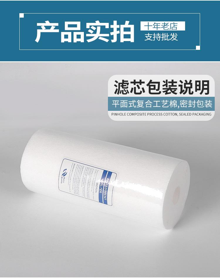 大胖PP棉滤芯改_10