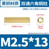 Venta al por mayor Especificación Completa Cobre Puro Doble Paso Pernos Hexagonales M2-M8 Rosca Interna Soporte Aislamiento Esencial para Placa Base de Computadora
