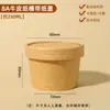 Copo de Papel Kraft Grau Alimentício para Mingau Descartável com Tampa Comercial Logo Personalizado Tigela de Mingau para Levar Balde Espessado de Mingau Embalado