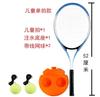 Entrenador de raqueta de tenis para una persona, interactivo personal, pelota elástica, ejercicio, fitness, ejercicio de rebote, pelota, deportes al aire libre