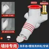 Tee de Desagüe de Pared de 45 Grados Conector de Manguera de Desagüe para Lavadora Tubería de Desagüe de Cocina Prevención de Contrapresión Desodorante
