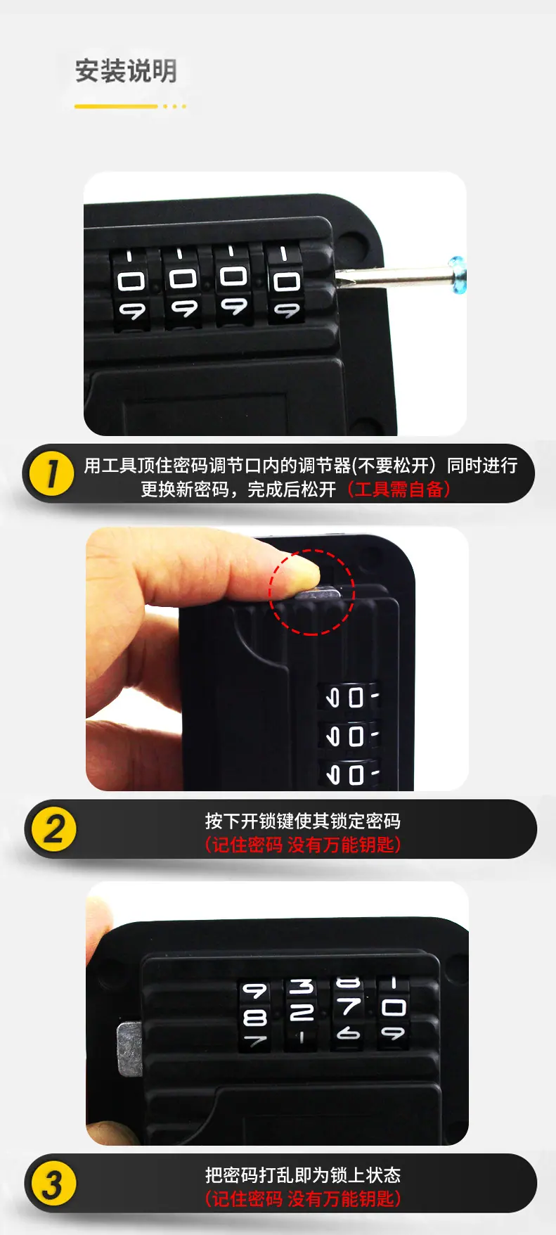 新方形密码锁_15