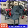 Britador Móvel de Martelos para Tijolos de Concreto Britador Móvel de Resíduos de Construção Britador Móvel de Martelos para Pedras de Mina