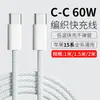 Para Apple 15 iphone16 línea de datos trenzada PD60W línea de carga rápida Huawei mijo línea de carga tipo-c.