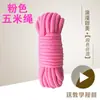 Cuerda de Bondage Productos para Adultos Juguetes Alternativos Sm Entrenamiento de Pareja Atado Personal Productos de Coqueteo Cuerda de Bondage