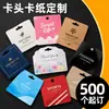 Etiquetas de papel personalizadas para bolsas e malas, cartões de papel cartão feitos sob medida, etiquetas de roupa feitas sob medida com furo de avião, impressão de cabeçalho de cartão postal e cartão de felicitações personalizado