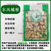 Raíz Naranja Dongfeng Raíz Naranja Dongfeng Espina de Cáscara Perro Naranjo Árbol Frío Espalda Medicina Tradicional China Venta al por Mayor Venta al por Menor Dropshipping Tienda Física