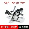 9841157780 bomba de óleo de alta pressão, adequada para Citroen C3, C5X e Opel GRANDLAND 1.2T, EB2ADT