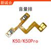 Adecuado para K20/K20Pro K30 5G K30i K30 4G K40 K40 juego cable de volumen de arranque