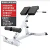 Cadeira Romana Dobrável Ajustável Equipamento de Fitness Multifuncional para Uso Doméstico Banco para Abdominais Abdominais Halteres Curl com Apoio